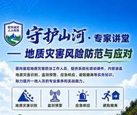 2026年全国防灾减灾日宣传视频