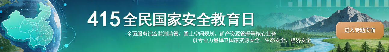 2026年全民国家安全教育日