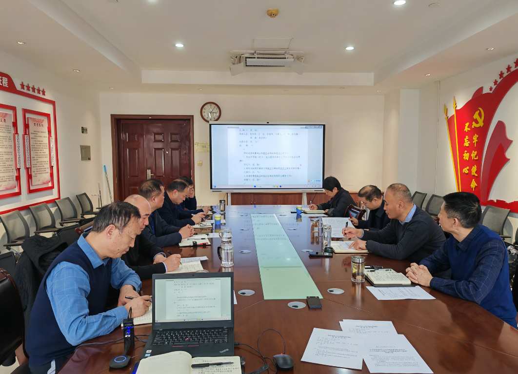 省国土空间调查规划院党委部署树立和践行正确政绩观学习教育