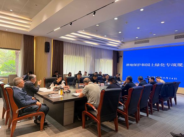 省自然资源厅、省林业局联合召开耕地保护和国土绿化专项规划编制工作协调会